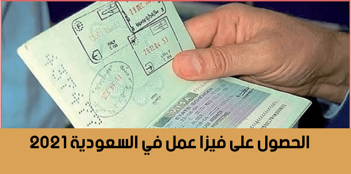 مصر لليمنيين فيزا تأشيرة دخول